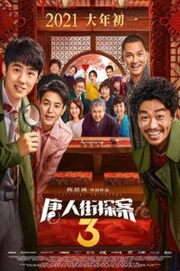 Download Detective Chinatown 3 (2021) Hindi (HQ Fan Dub) Full Movie WEB-DL || 720p [1.1GB] || 480p [450MB]