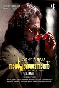 Download Son of Alibaba Nalpathonnaman (2022) Hindi ORG Dubbed Full Movie WEB-DL || 1080p [1.3GB] || 720p [750MB] || 480p [250MB]