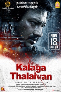 Download Kalaga Thalaivan (2022) Dual Audio [Hindi (Voice Over)-Tamil] WEB-DL || 1080p [2.4GB] || 720p [1.2GB] || 480p [500MB]