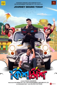 Download Kishmish (2022) Hindi (HQ Dub) Full Movie WEB-DL || 1080p [2.7GB] || 720p [1.3GB] || 480p [500MB]